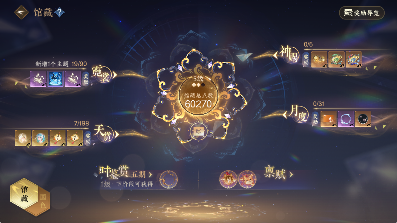 NSHZJY48454逆水寒手游账号详情图12