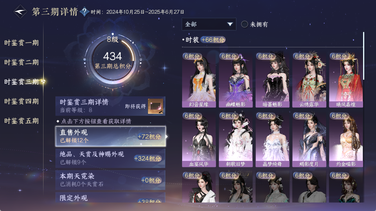 NSHZJY48454逆水寒手游账号详情图19