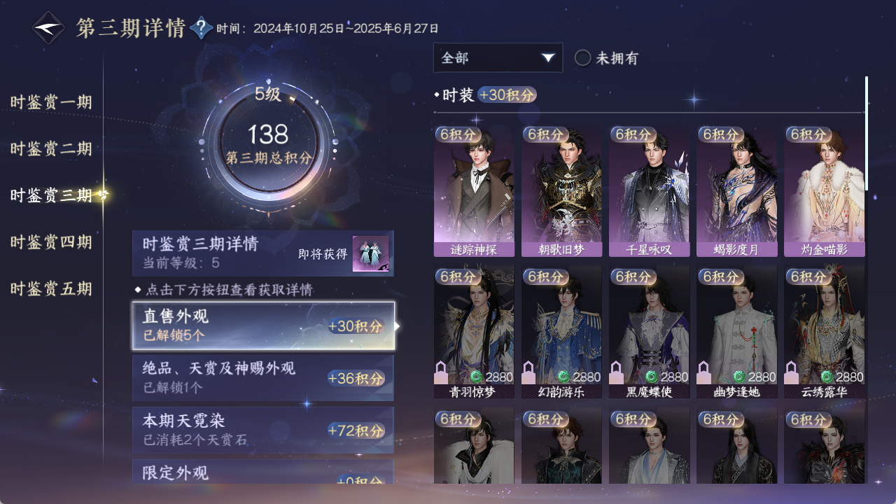 NSHZJY48453逆水寒手游账号详情图15