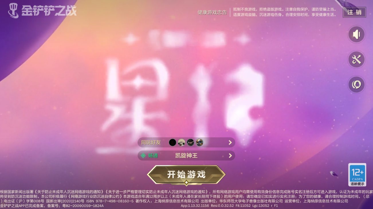 JCCZJY41880金铲铲之战账号详情图13