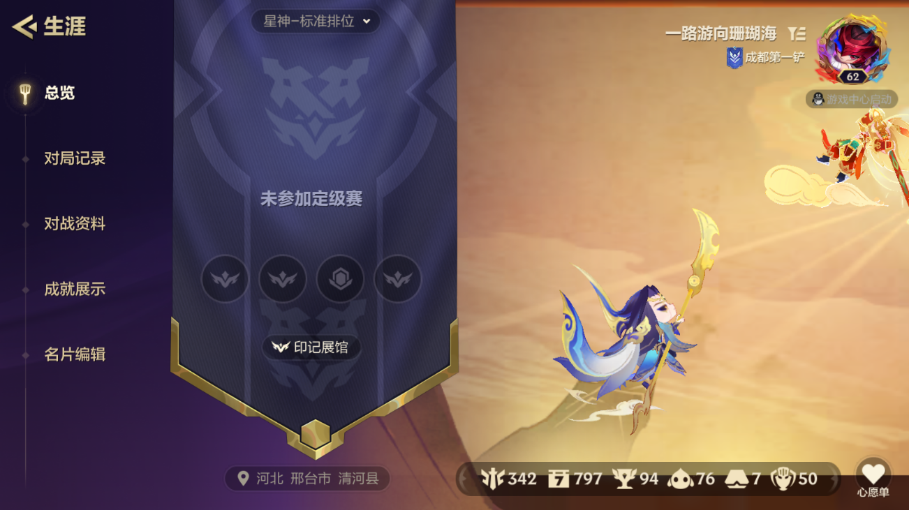 JCCZJY41880金铲铲之战账号详情图2