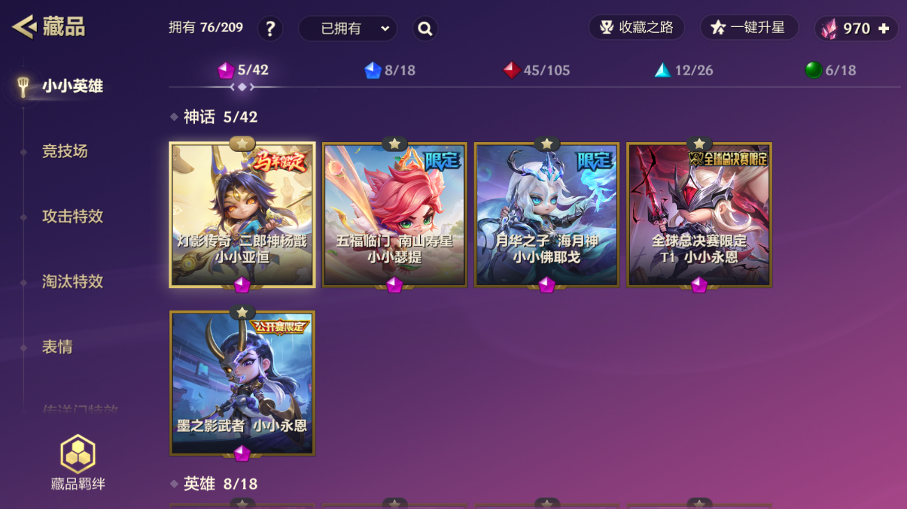 JCCZJY41880金铲铲之战账号详情图3