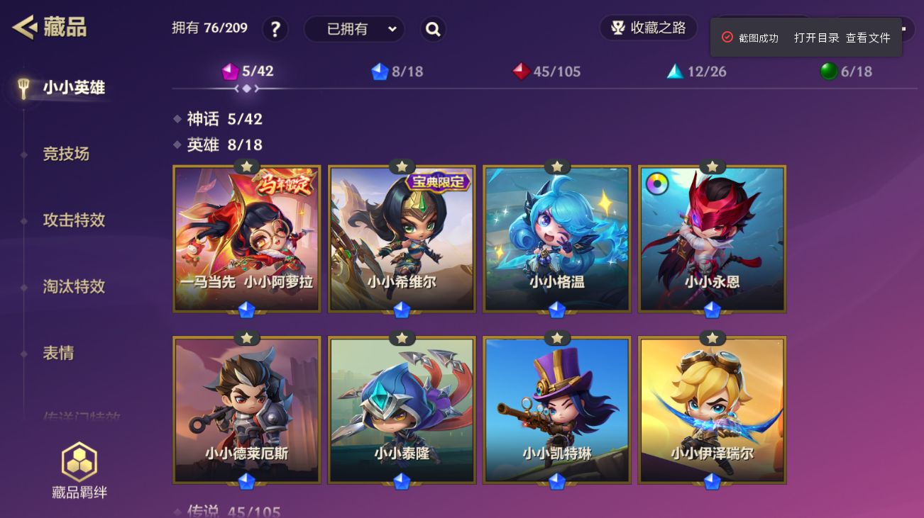 JCCZJY41880金铲铲之战账号详情图4