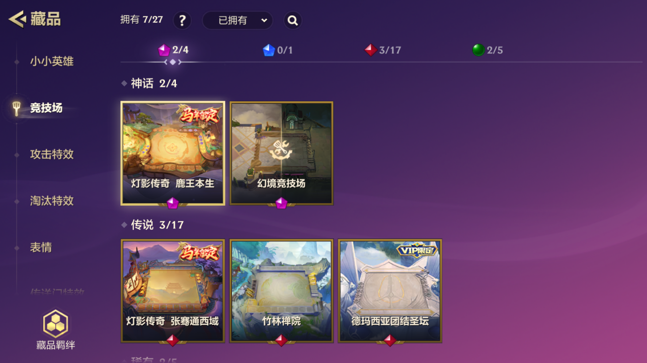 JCCZJY41880金铲铲之战账号详情图6