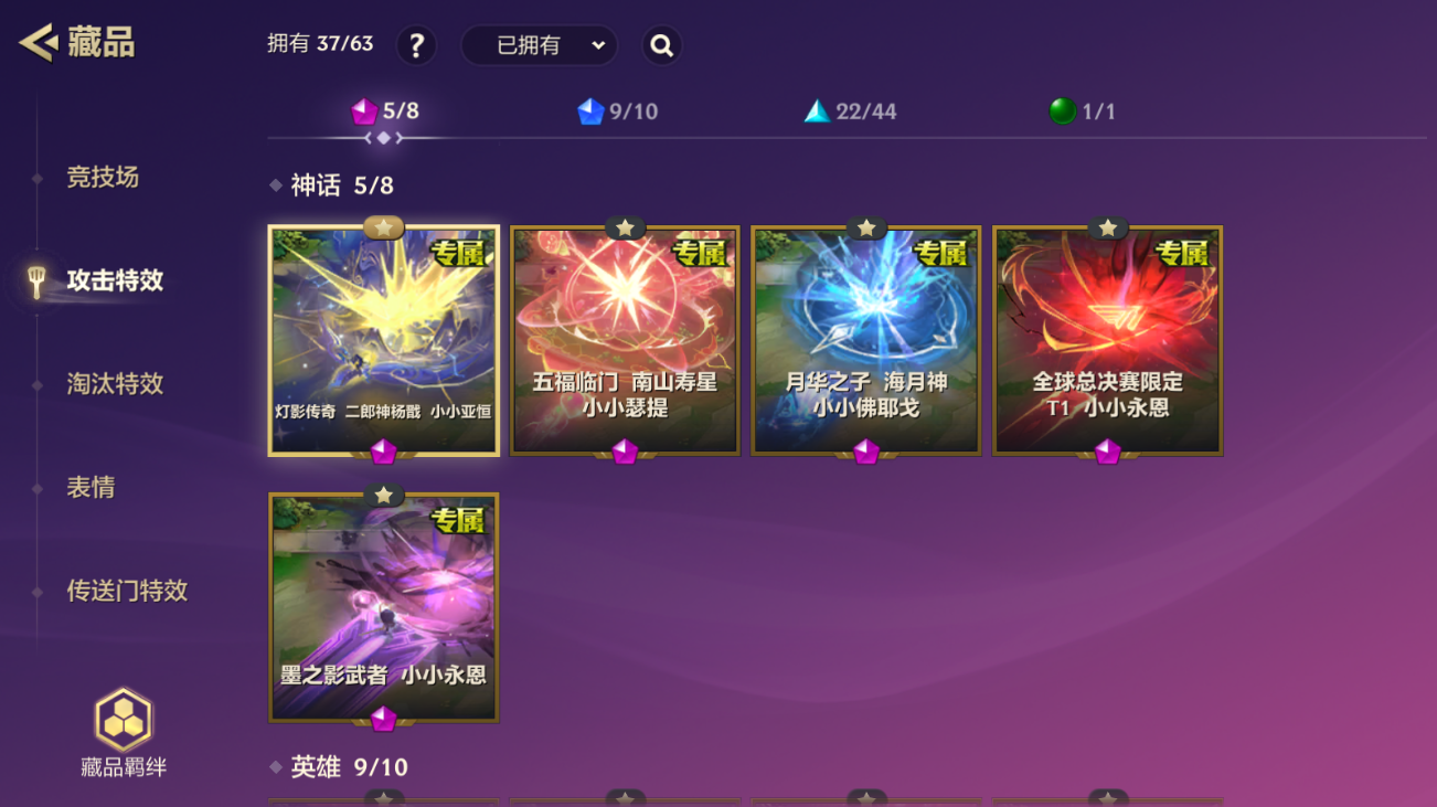 JCCZJY41880金铲铲之战账号详情图8