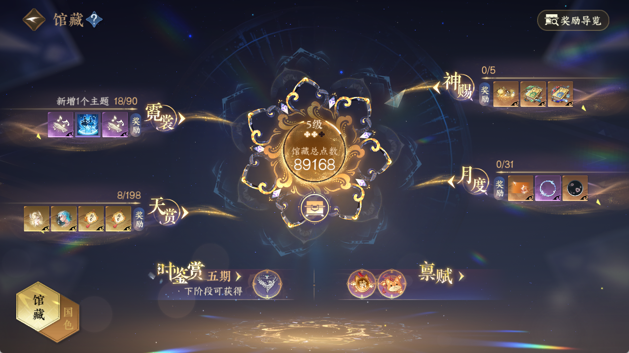 NSHZJY48452逆水寒手游账号详情图14