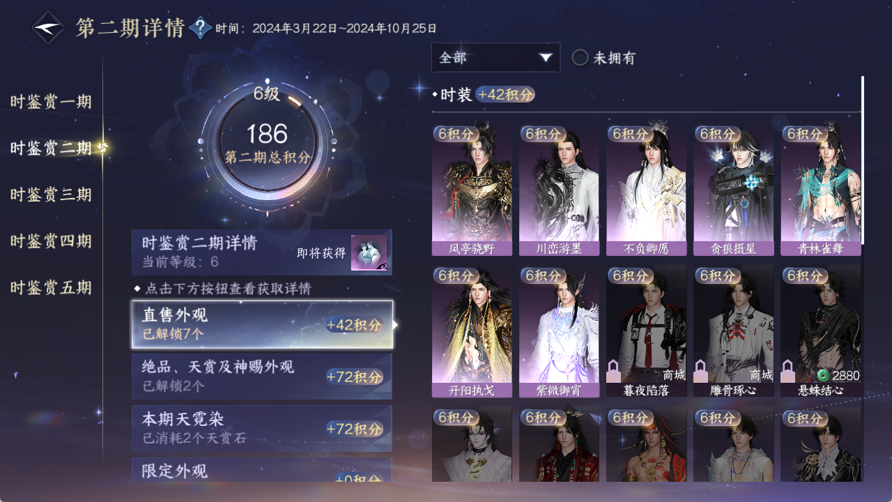 NSHZJY48452逆水寒手游账号详情图20