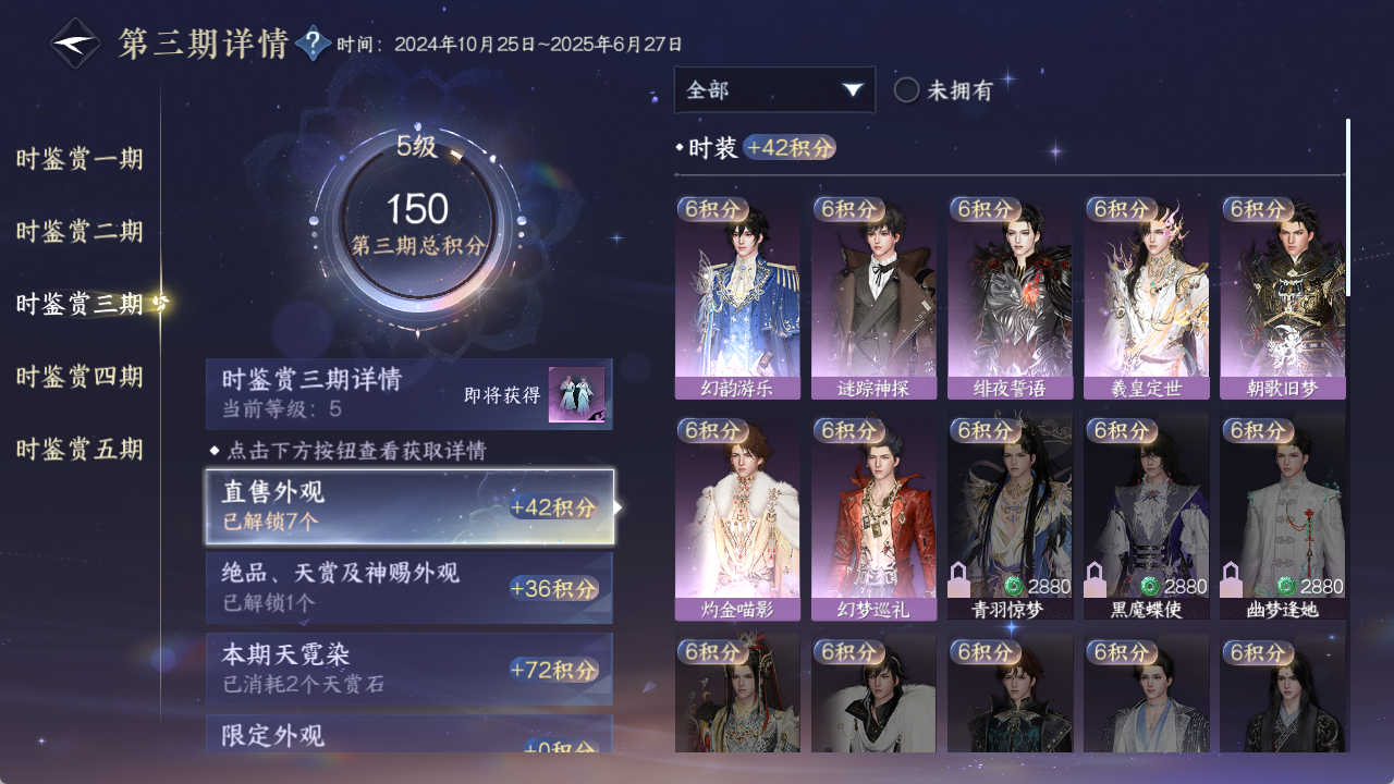 NSHZJY48452逆水寒手游账号详情图21