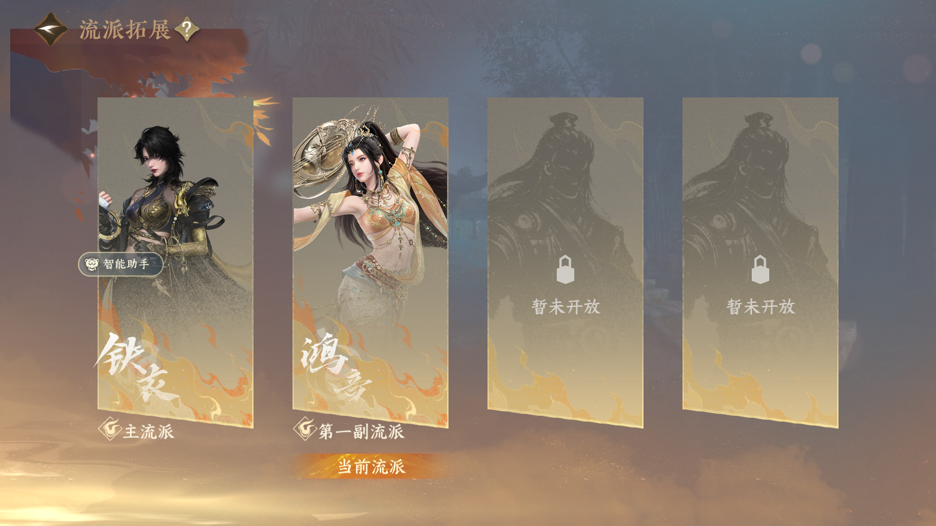 NSHZJY48461逆水寒手游账号详情图3 NSHZJY48461逆水寒手游账号详情图3
