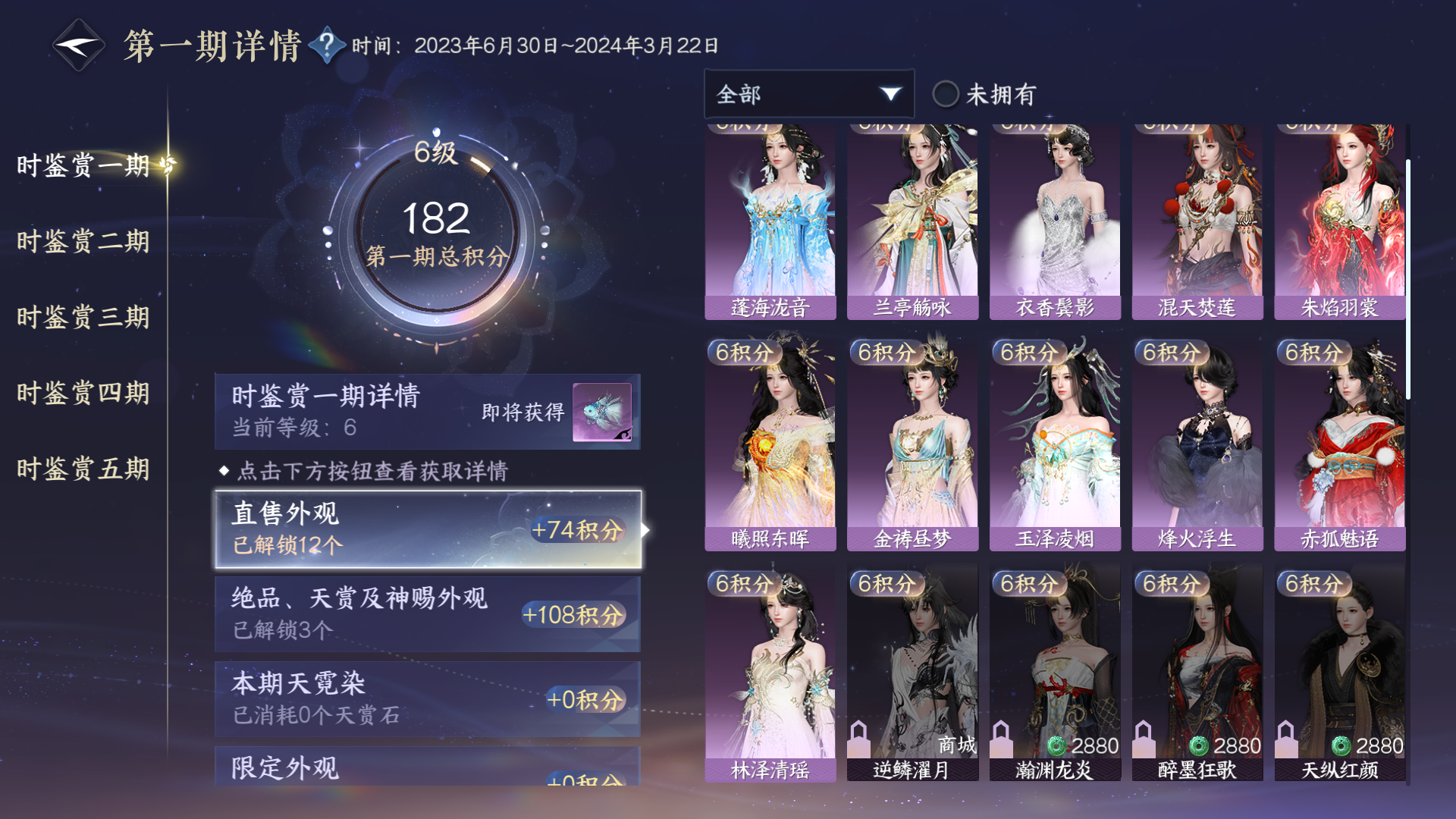 NSHZJY48461逆水寒手游账号详情图16 NSHZJY48461逆水寒手游账号详情图16