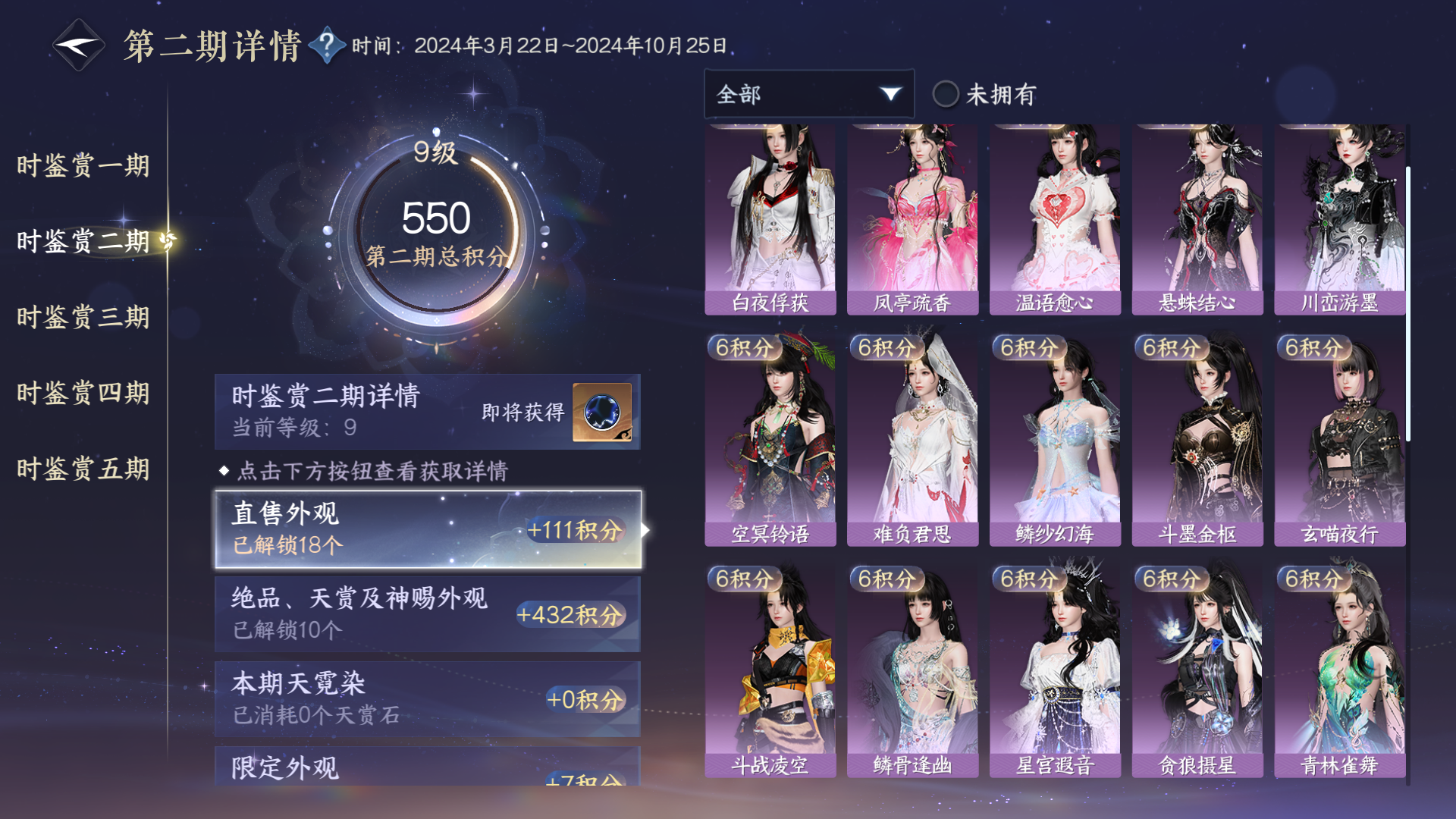 NSHZJY48461逆水寒手游账号详情图19 NSHZJY48461逆水寒手游账号详情图19