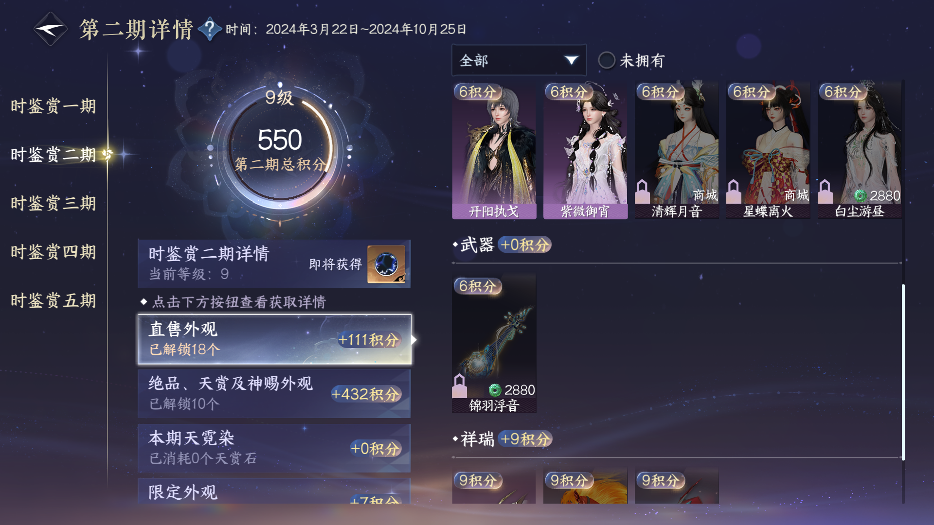 NSHZJY48461逆水寒手游账号详情图20 NSHZJY48461逆水寒手游账号详情图20