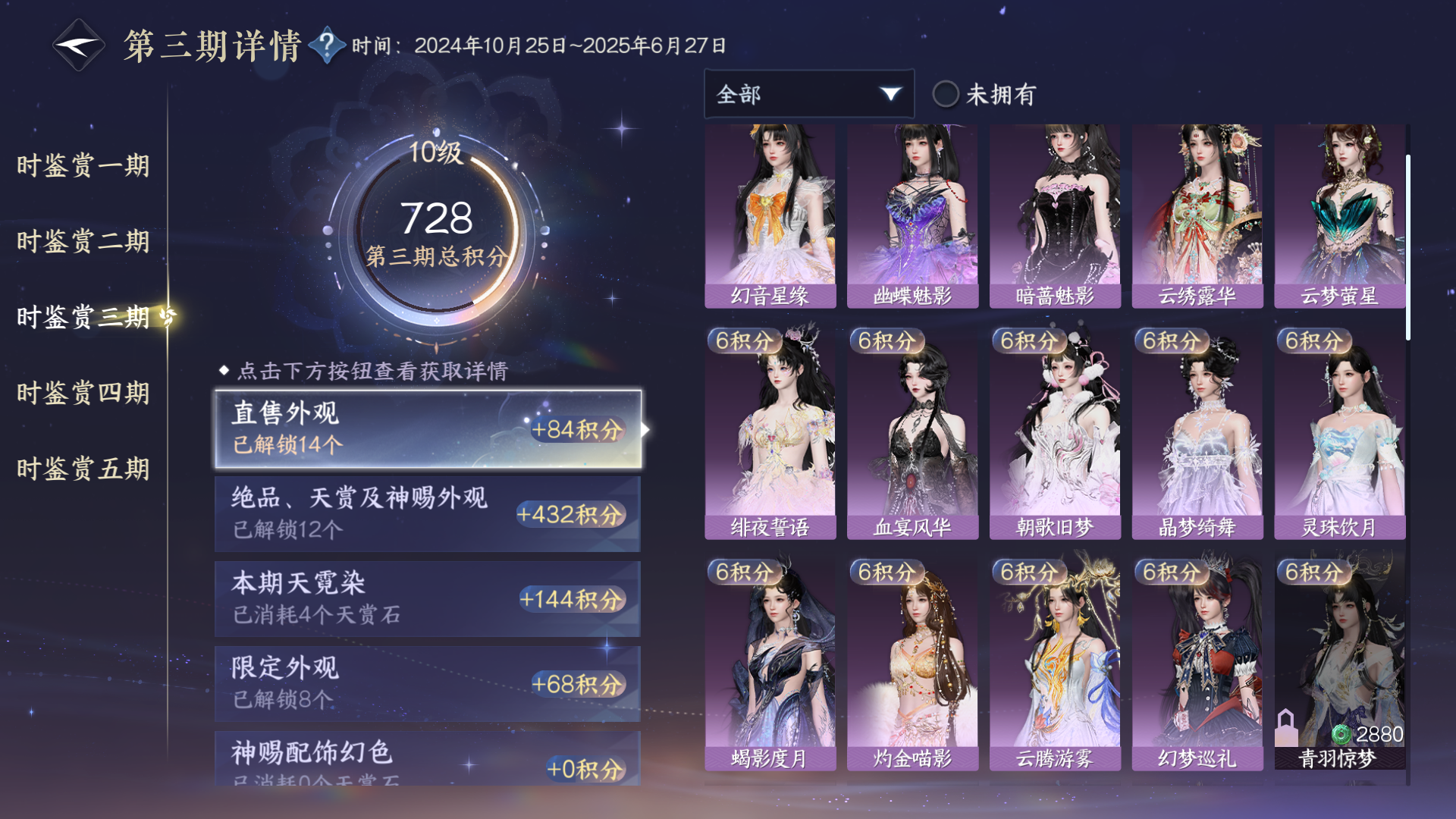 NSHZJY48461逆水寒手游账号详情图22 NSHZJY48461逆水寒手游账号详情图22