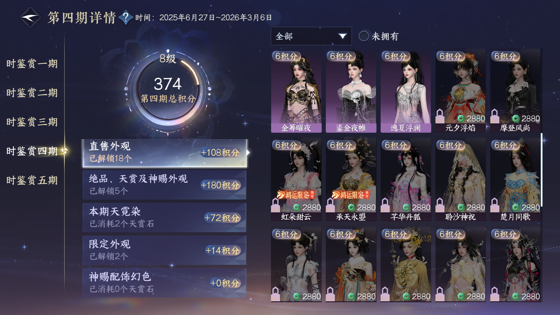 NSHZJY48461逆水寒手游账号详情图26 NSHZJY48461逆水寒手游账号详情图26