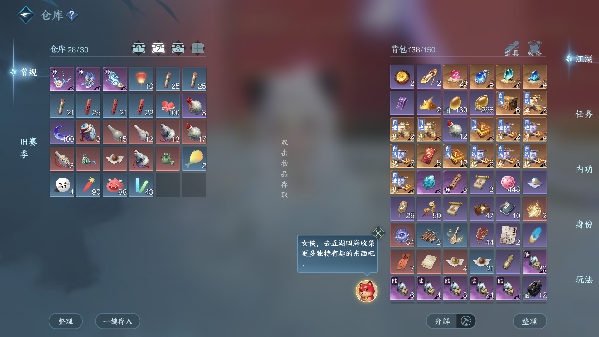 NSHZJY48460逆水寒手游账号详情图6