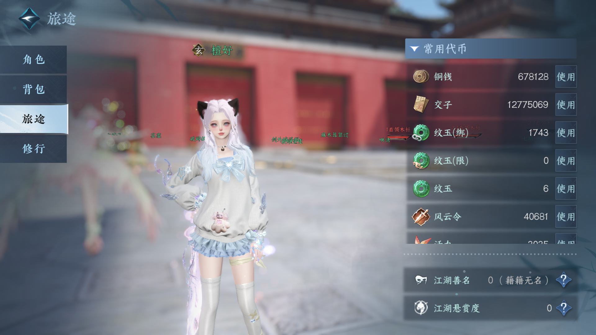 NSHZJY48460逆水寒手游账号详情图8