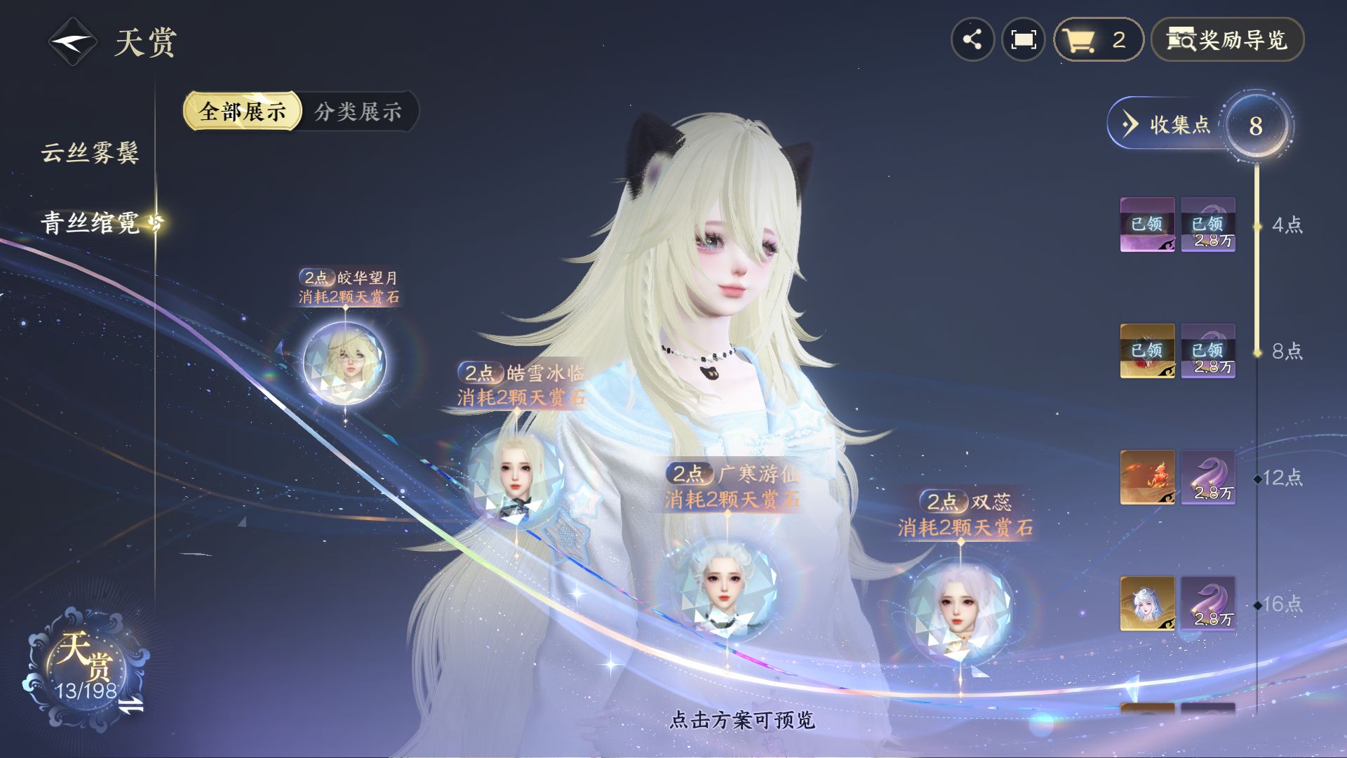 NSHZJY48460逆水寒手游账号详情图11