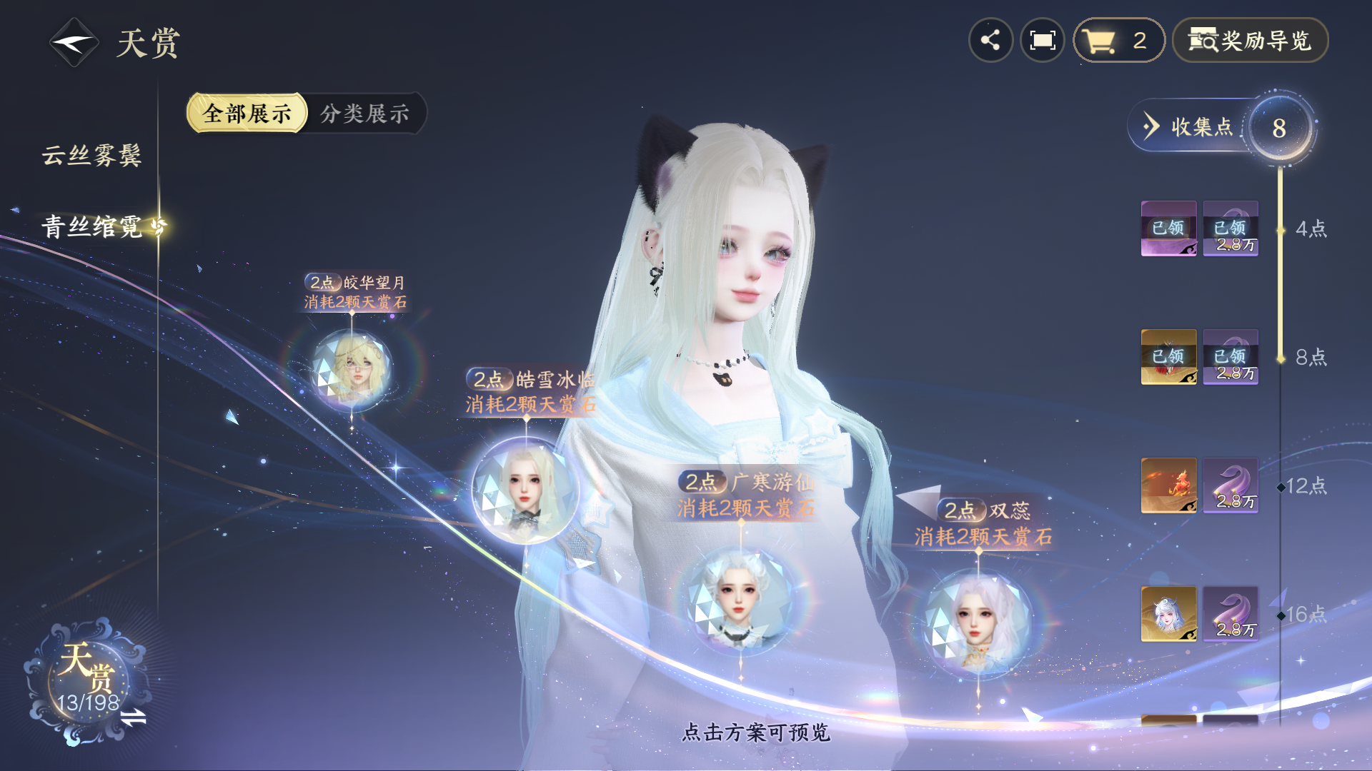 NSHZJY48460逆水寒手游账号详情图12
