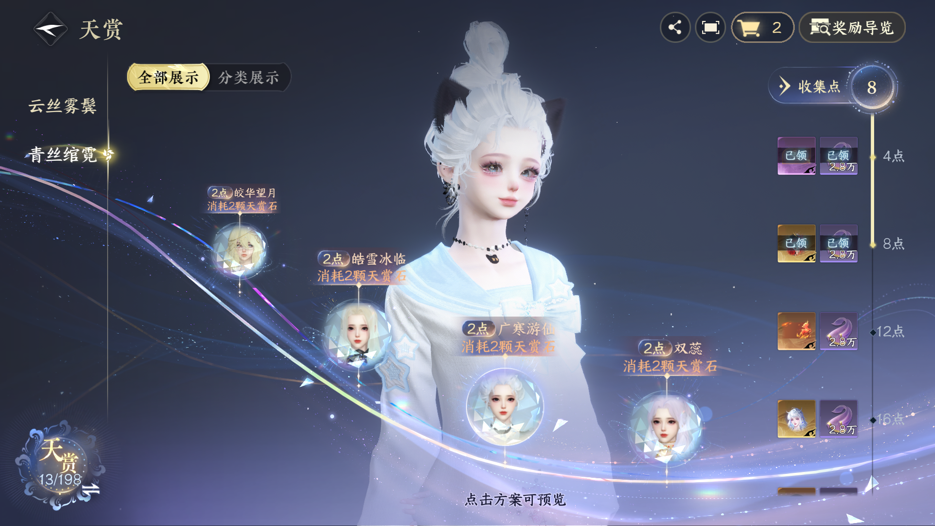 NSHZJY48460逆水寒手游账号详情图13
