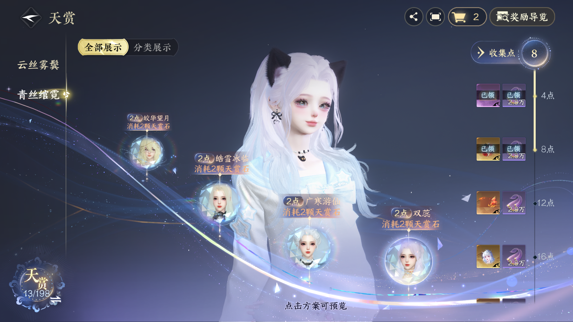 NSHZJY48460逆水寒手游账号详情图14