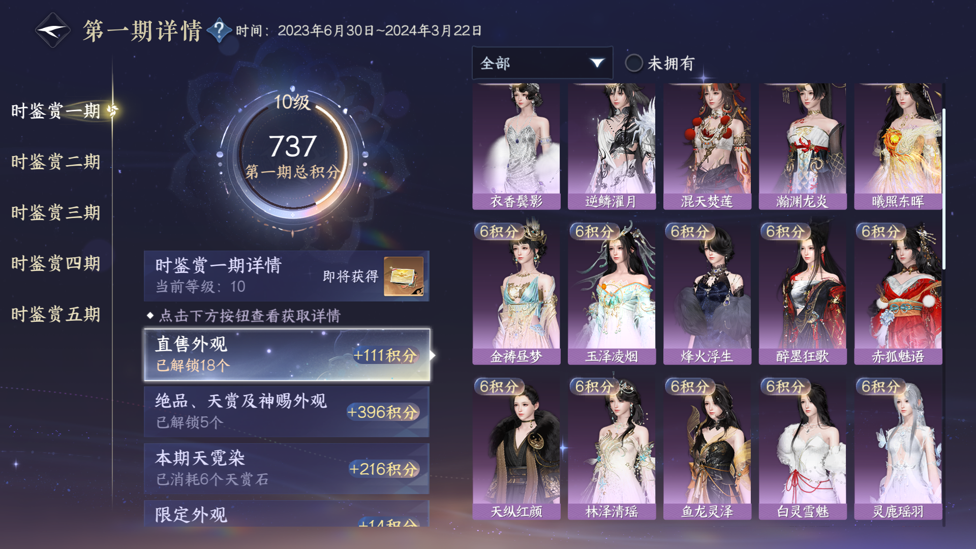 NSHZJY48460逆水寒手游账号详情图15