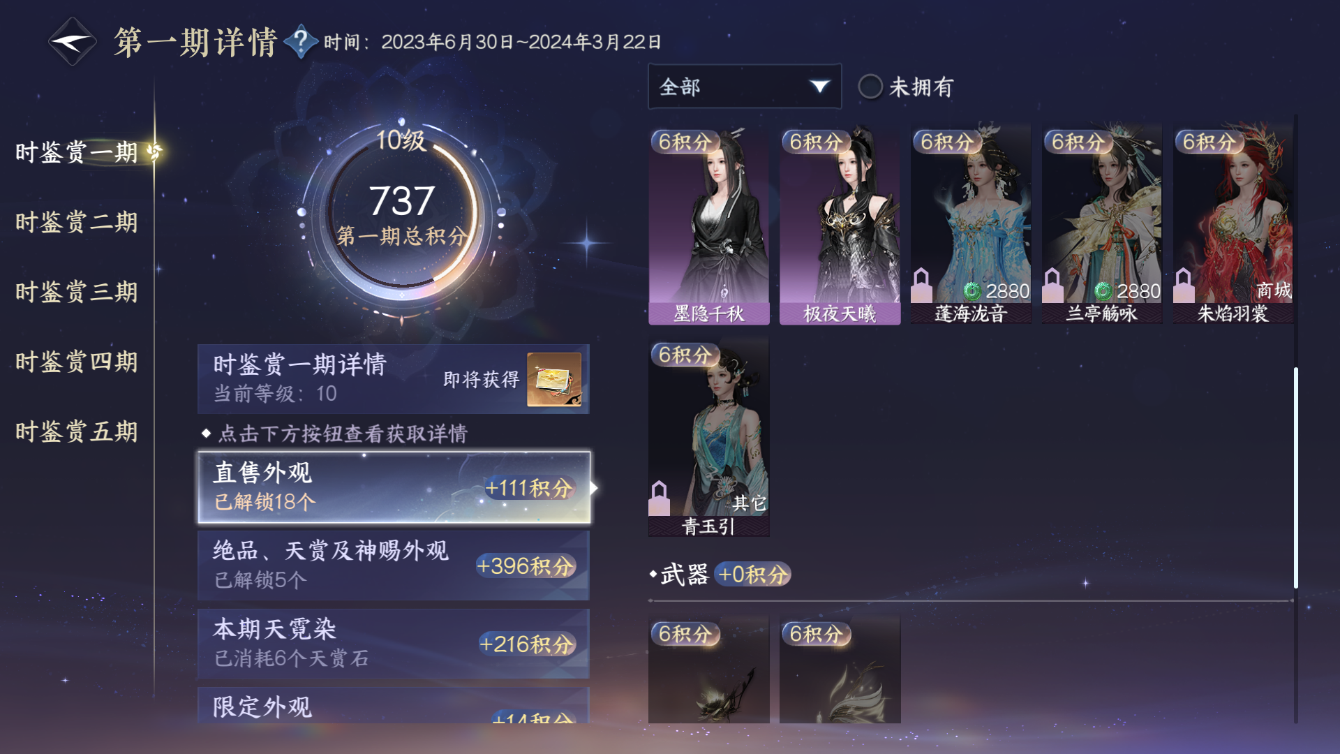 NSHZJY48460逆水寒手游账号详情图16