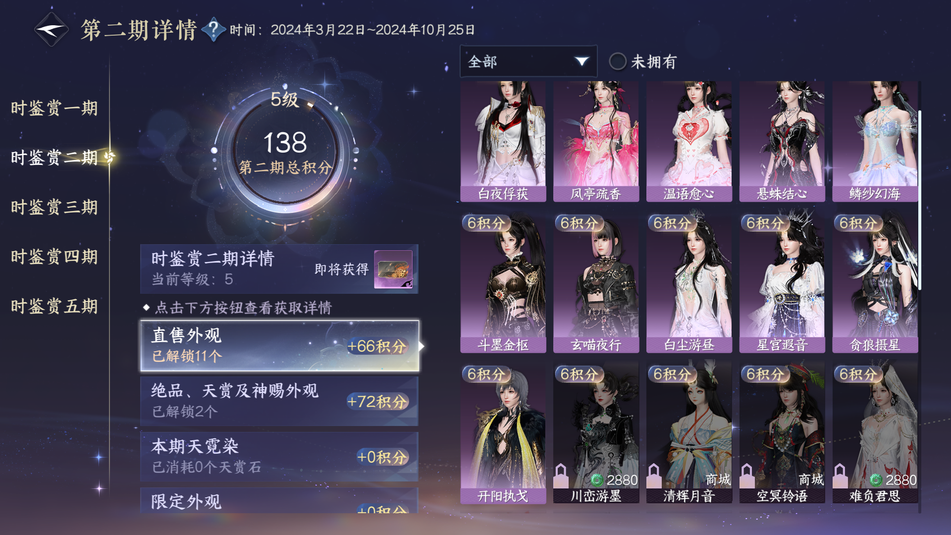 NSHZJY48460逆水寒手游账号详情图18