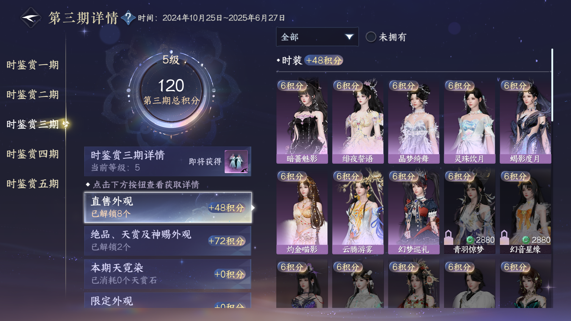 NSHZJY48460逆水寒手游账号详情图19
