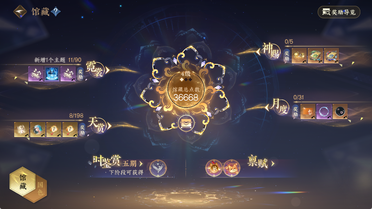 NSHZJY48451逆水寒手游账号详情图11