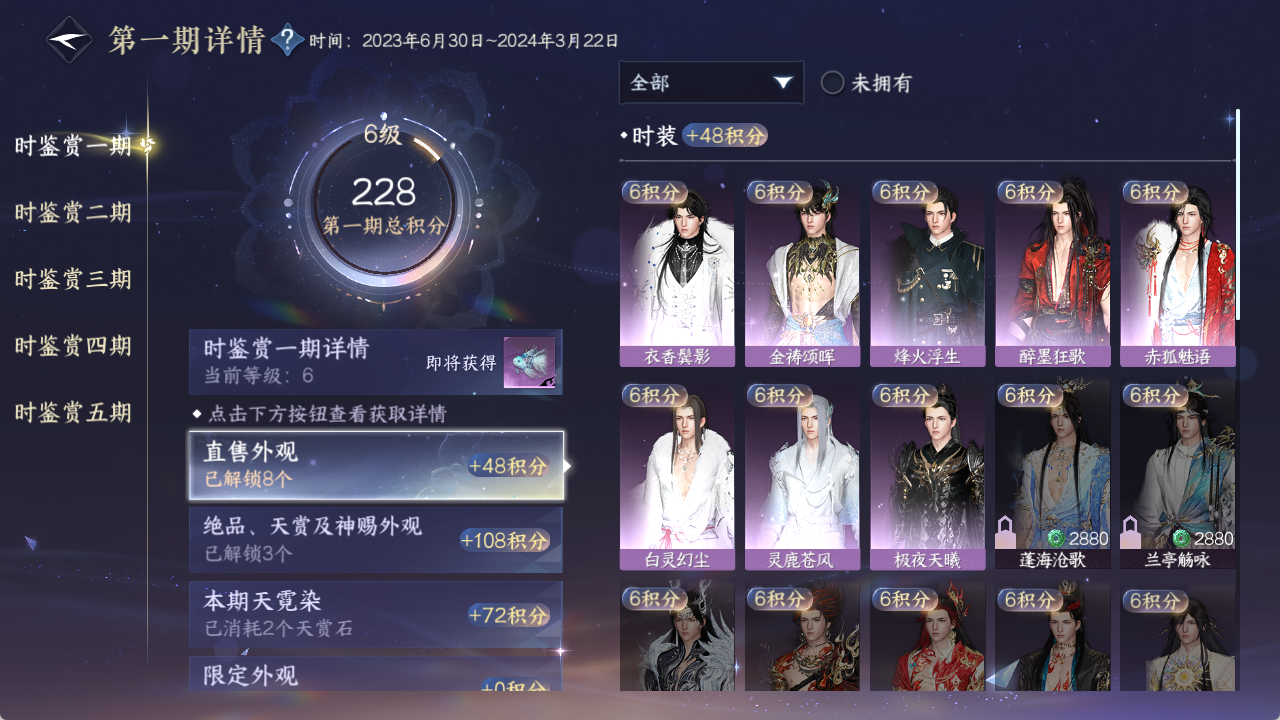 NSHZJY48451逆水寒手游账号详情图15