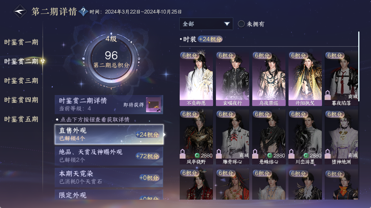 NSHZJY48451逆水寒手游账号详情图16