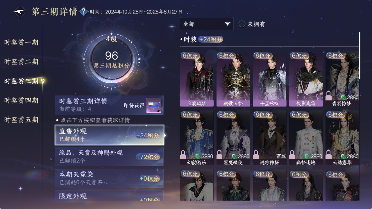 NSHZJY48451逆水寒手游账号详情图17