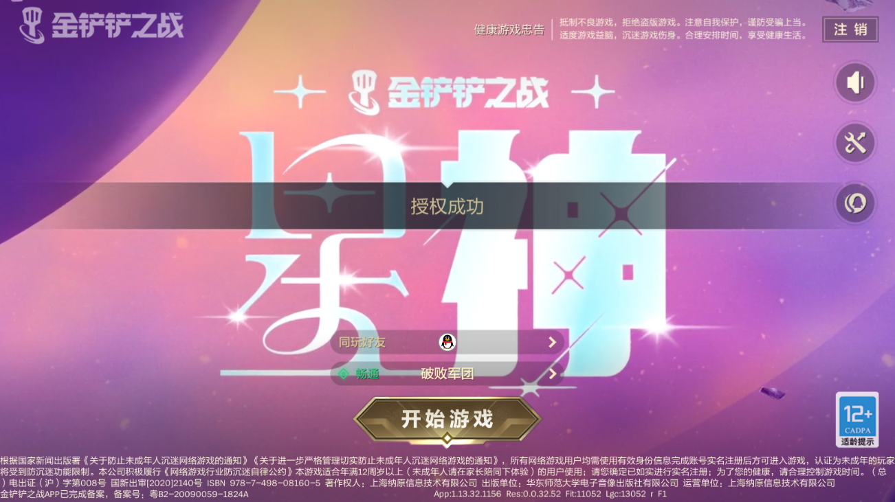 JCCZJY41879金铲铲之战账号详情图12