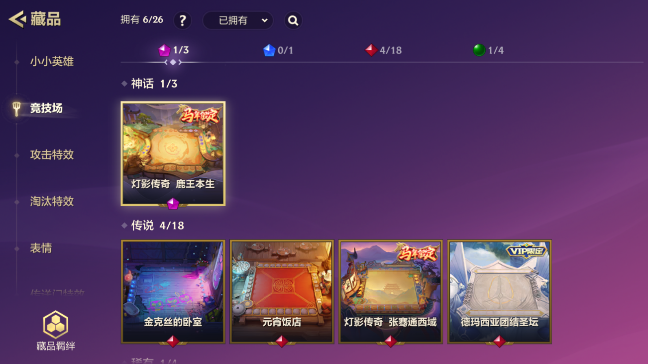 JCCZJY41879金铲铲之战账号详情图4