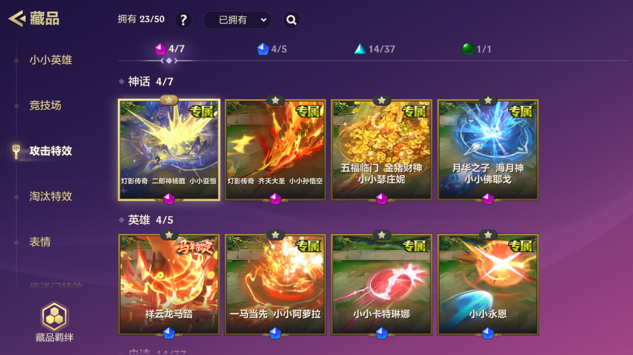 JCCZJY41879金铲铲之战账号详情图5