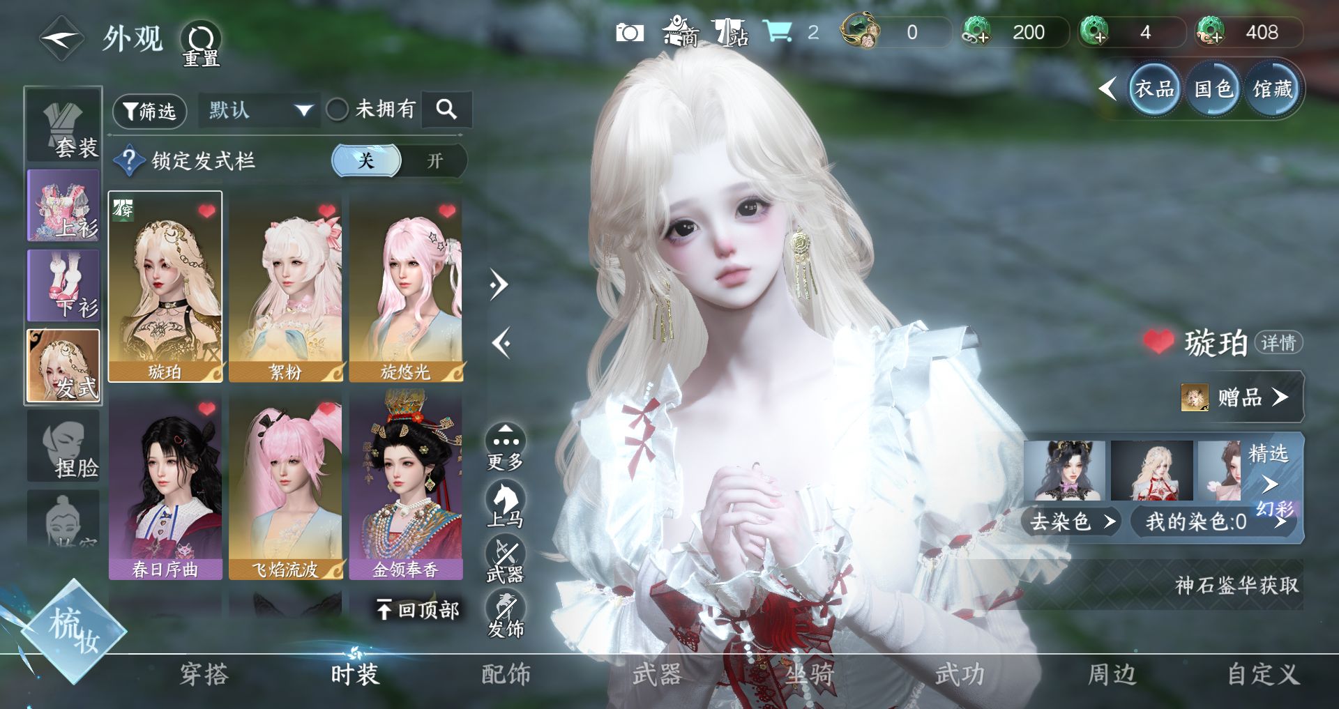 NSHWO47205逆水寒手游账号详情图8