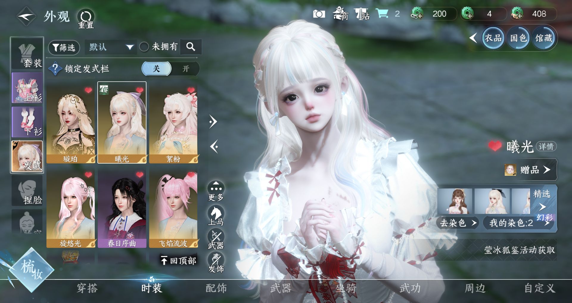 NSHWO47205逆水寒手游账号详情图9