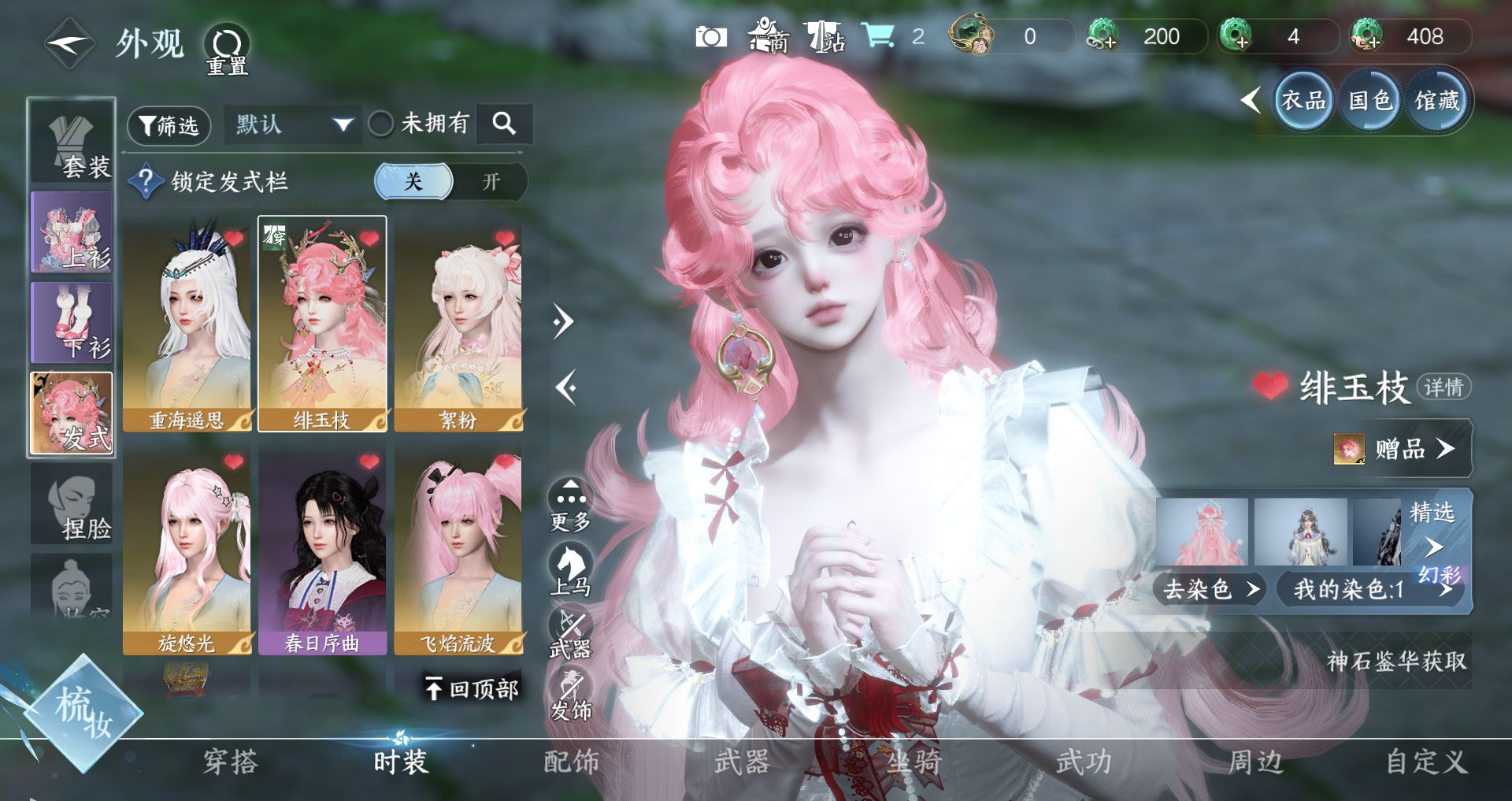 NSHWO47205逆水寒手游账号详情图12