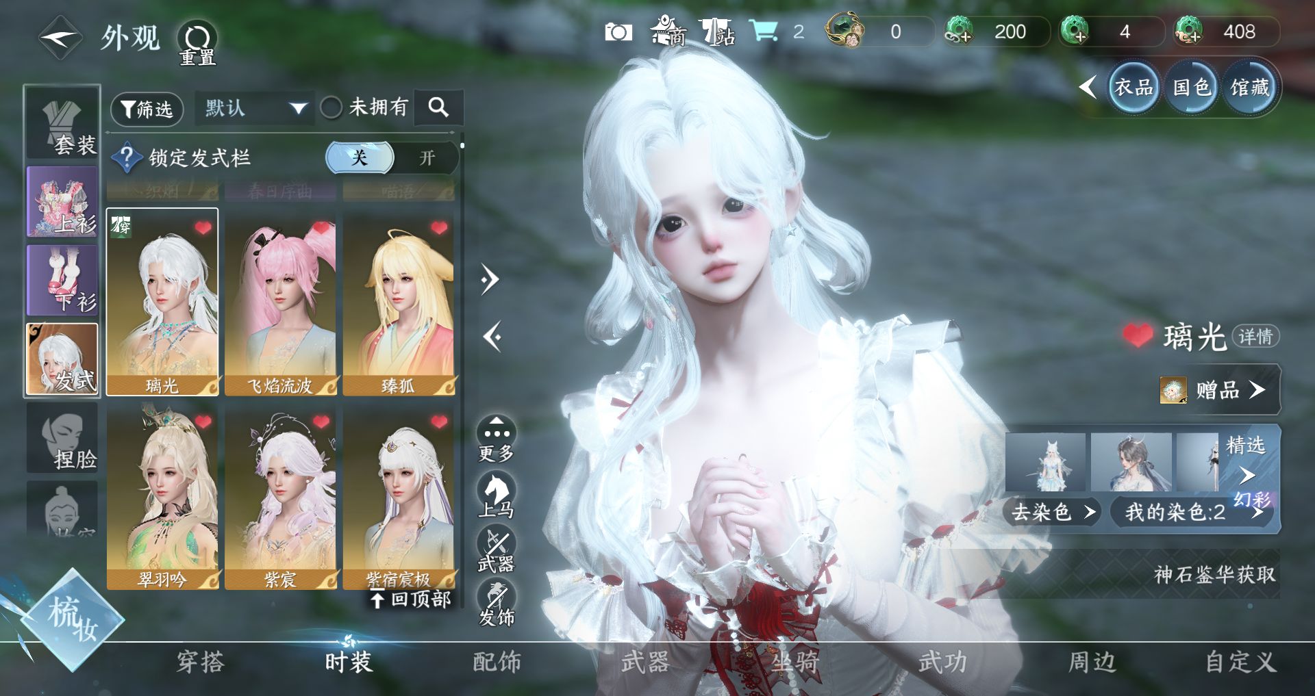 NSHWO47205逆水寒手游账号详情图17