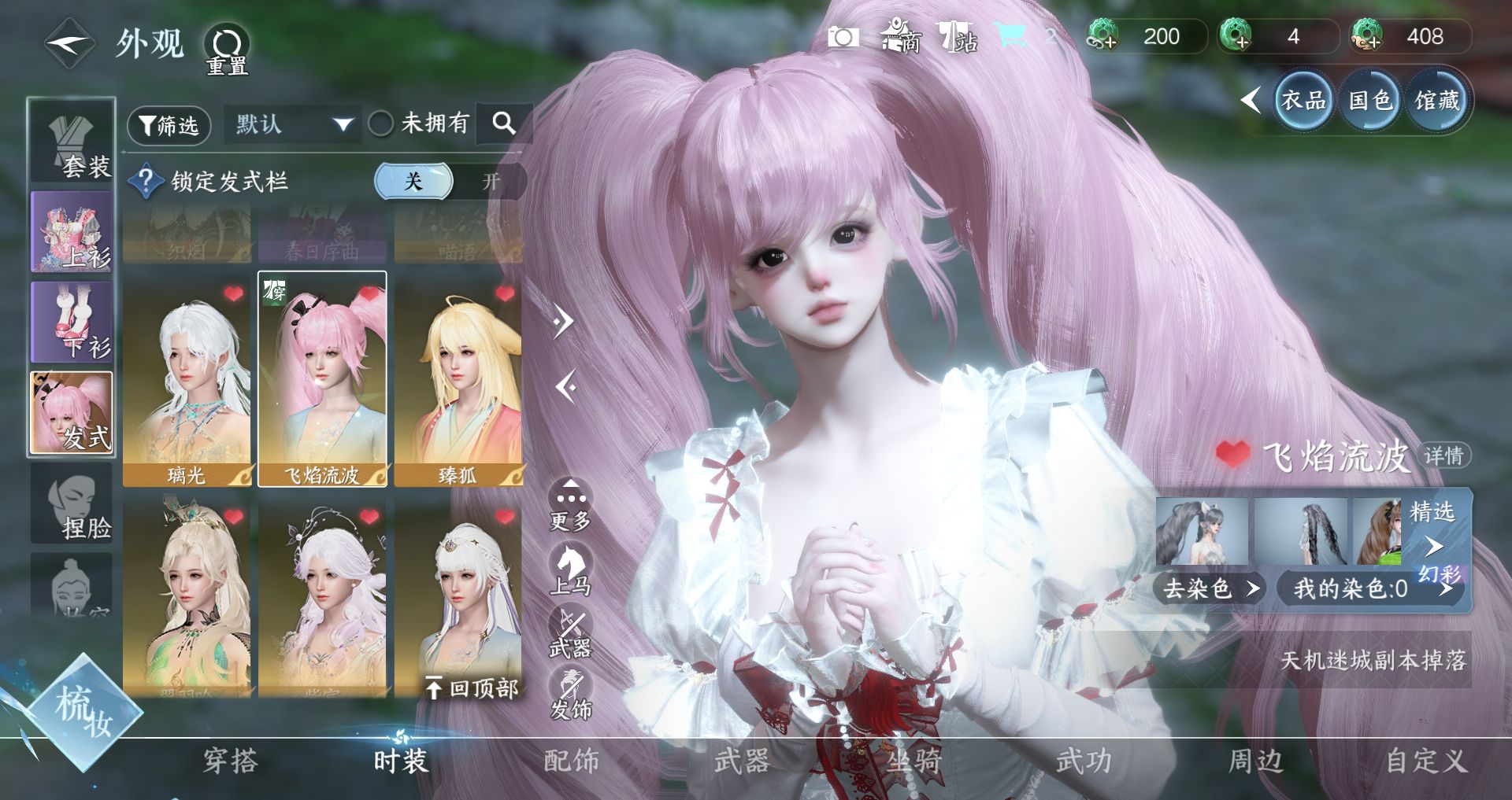 NSHWO47205逆水寒手游账号详情图18