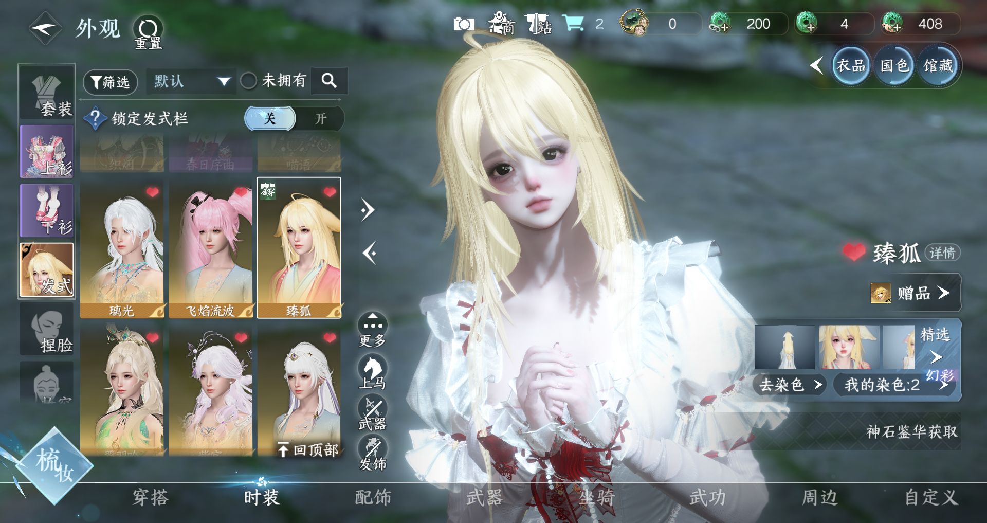 NSHWO47205逆水寒手游账号详情图19