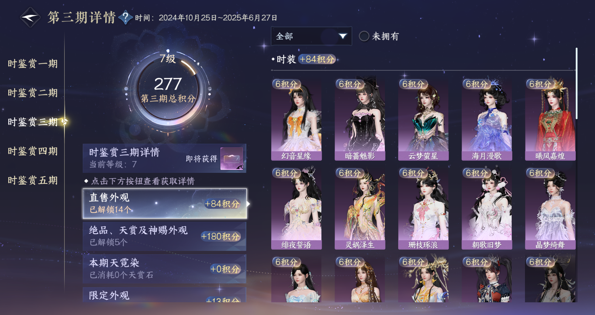 NSHWO47205逆水寒手游账号详情图29