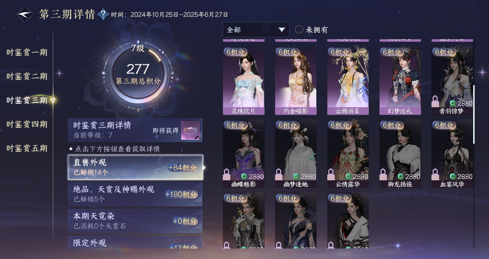 NSHWO47205逆水寒手游账号详情图30