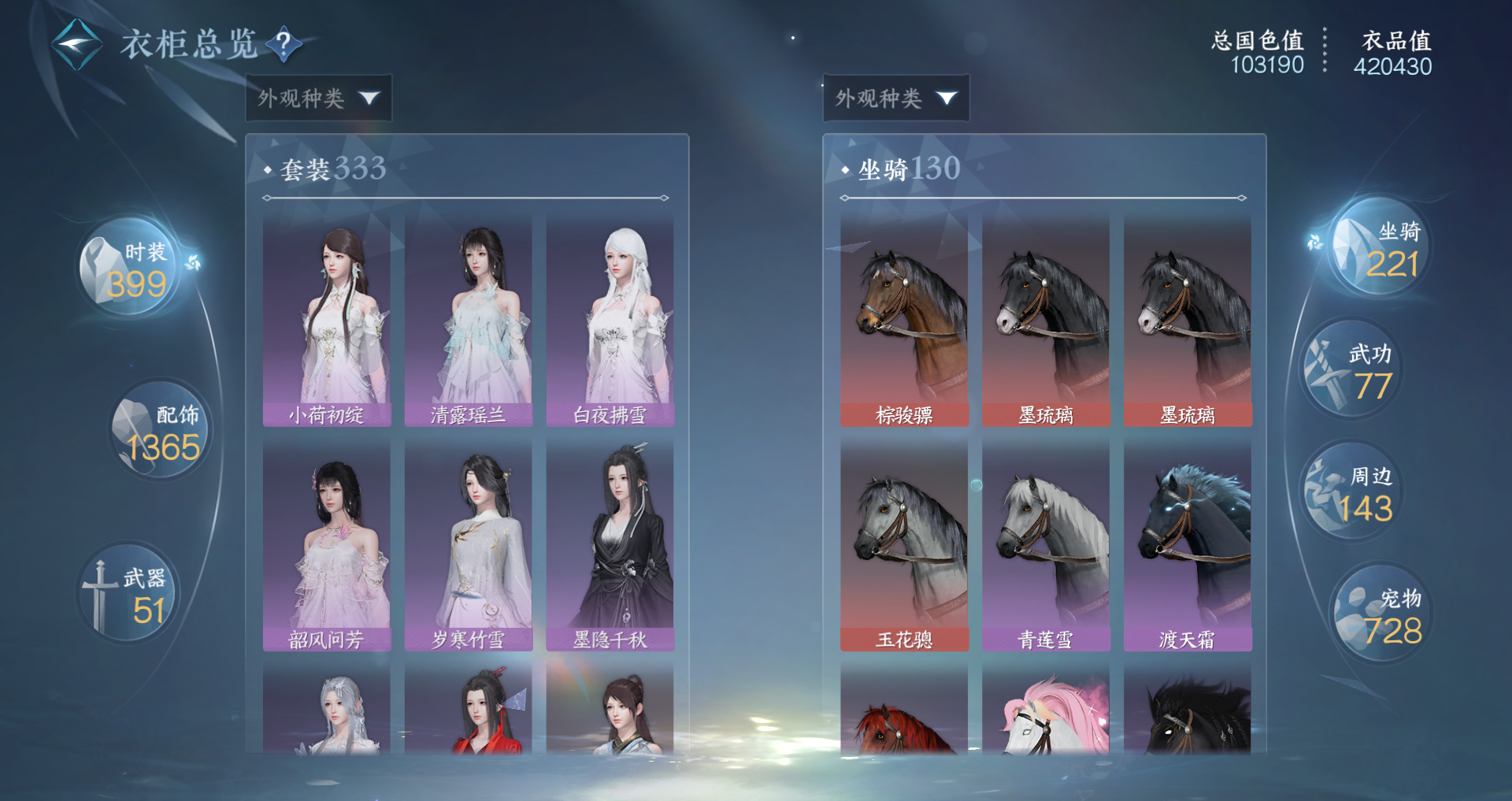 NSHWO47205逆水寒手游账号详情图34