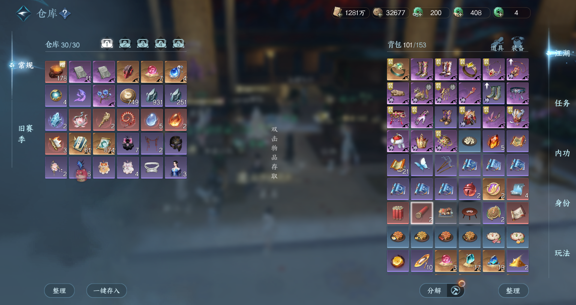 NSHWO47205逆水寒手游账号详情图35