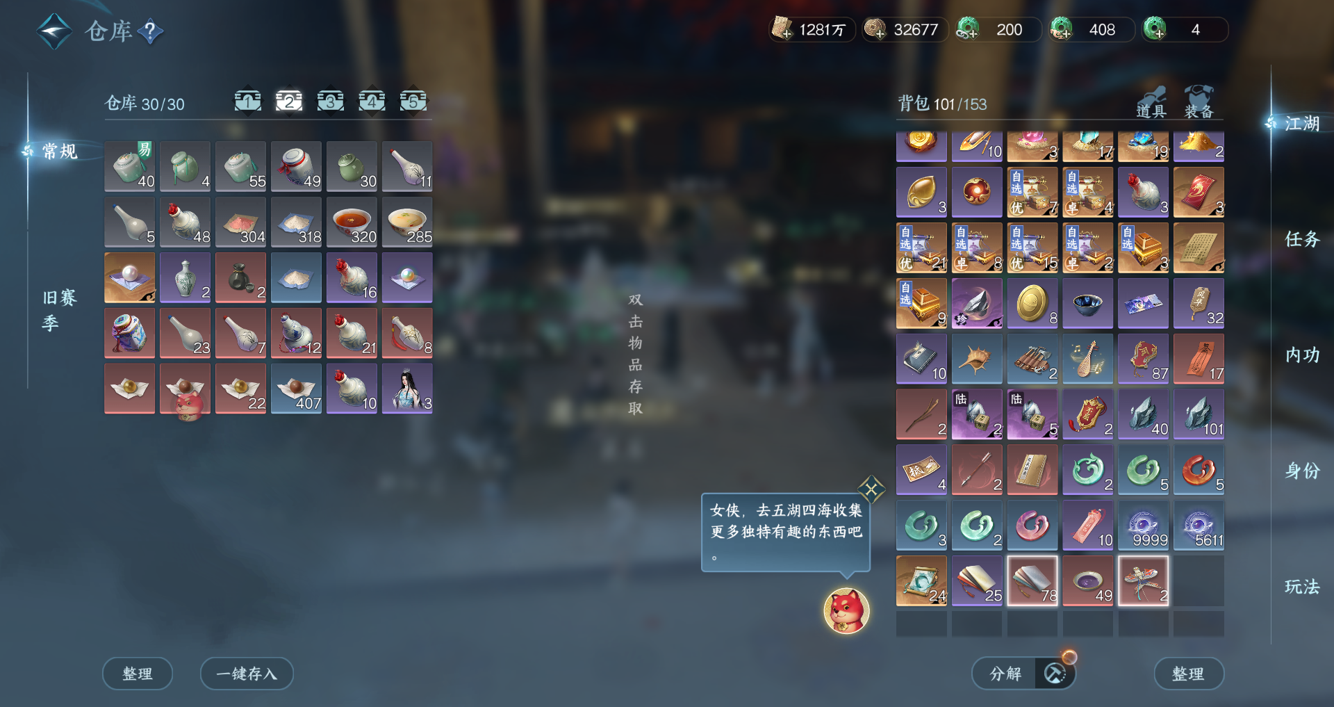 NSHWO47205逆水寒手游账号详情图36