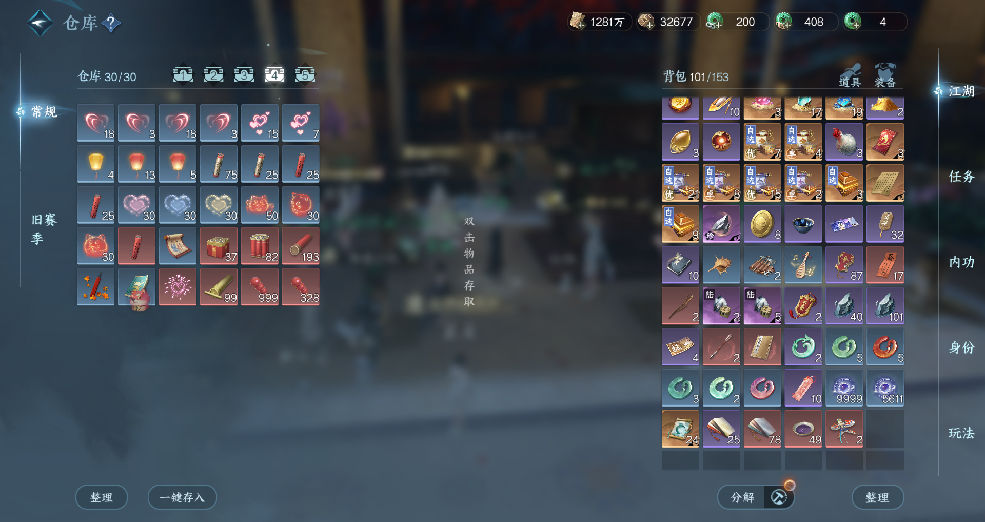 NSHWO47205逆水寒手游账号详情图38