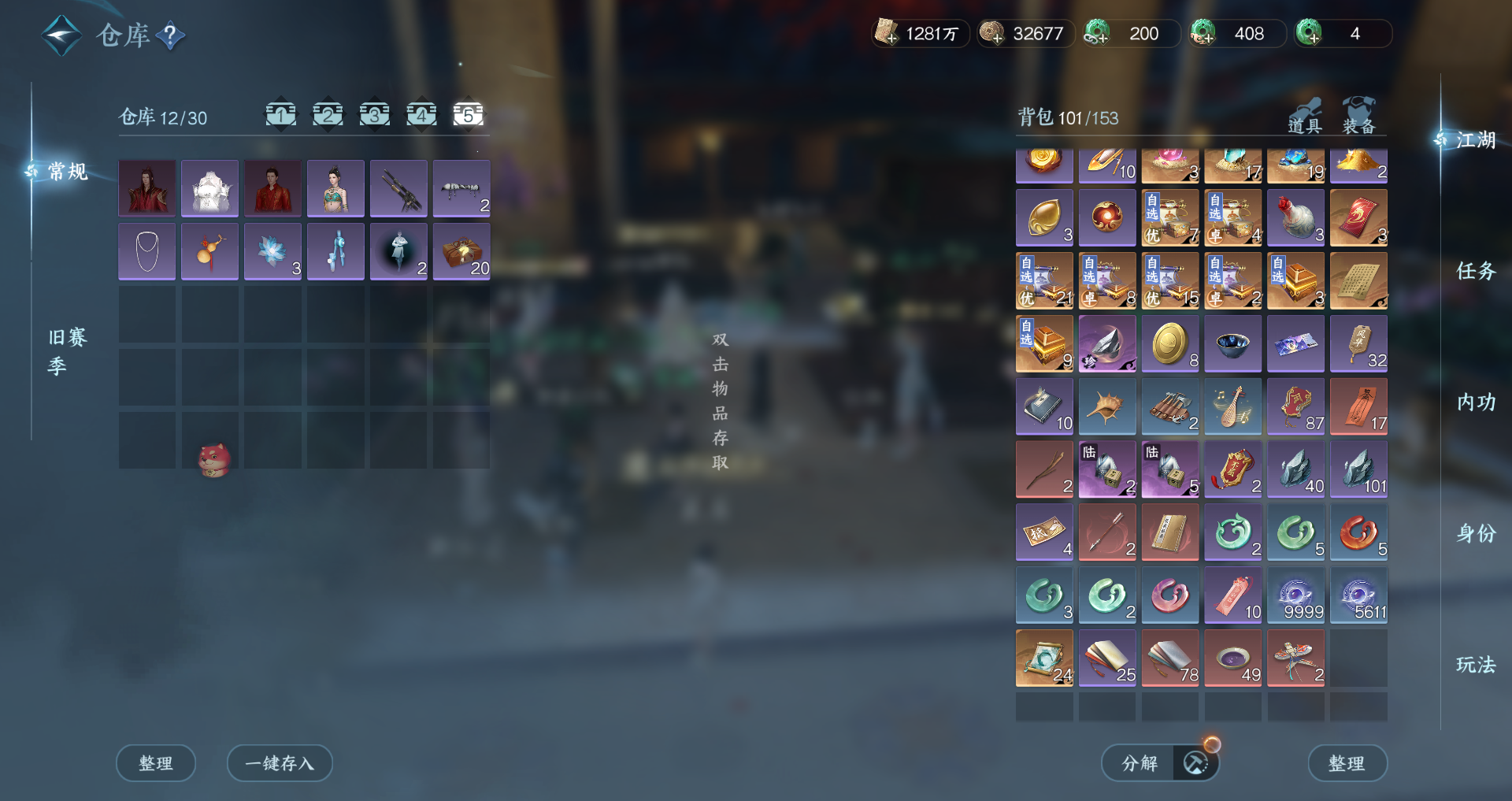 NSHWO47205逆水寒手游账号详情图39