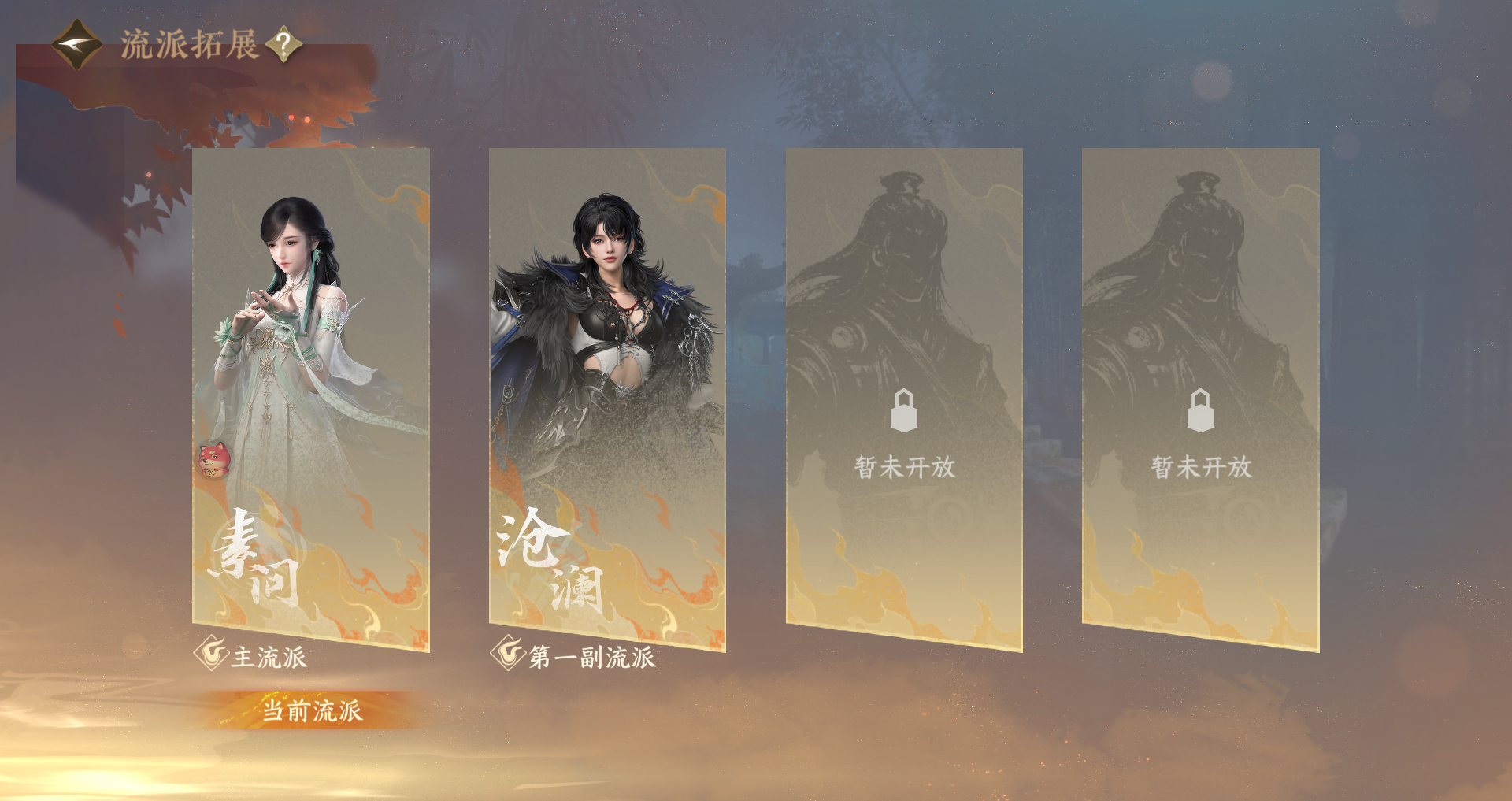 NSHWO47205逆水寒手游账号详情图42