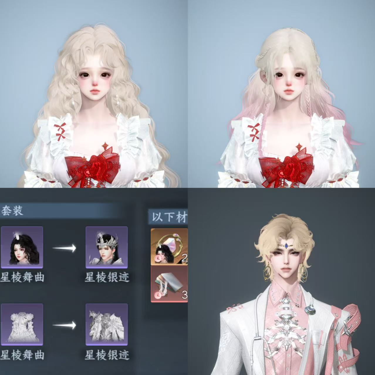 NSHWO47205逆水寒手游账号详情图43